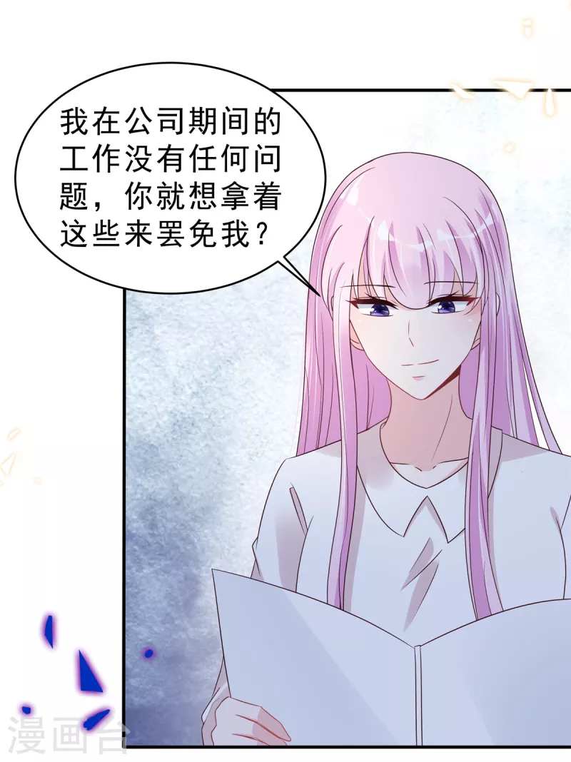 第120话 当渣男前任上司的快乐1