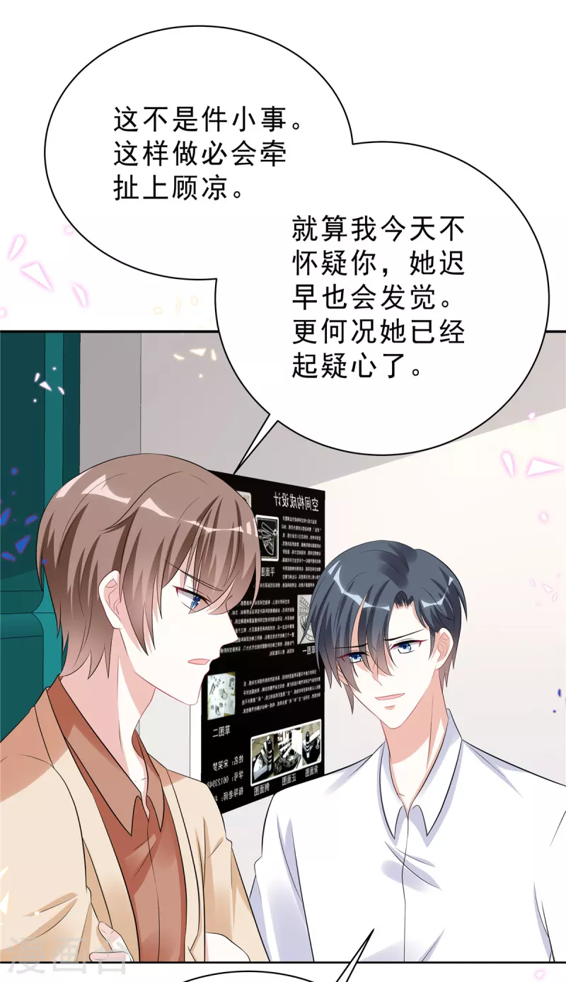 第46话 这一波叶少在大气层15