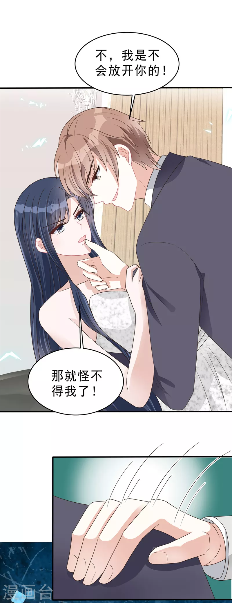 最终话 我们结婚啦！26