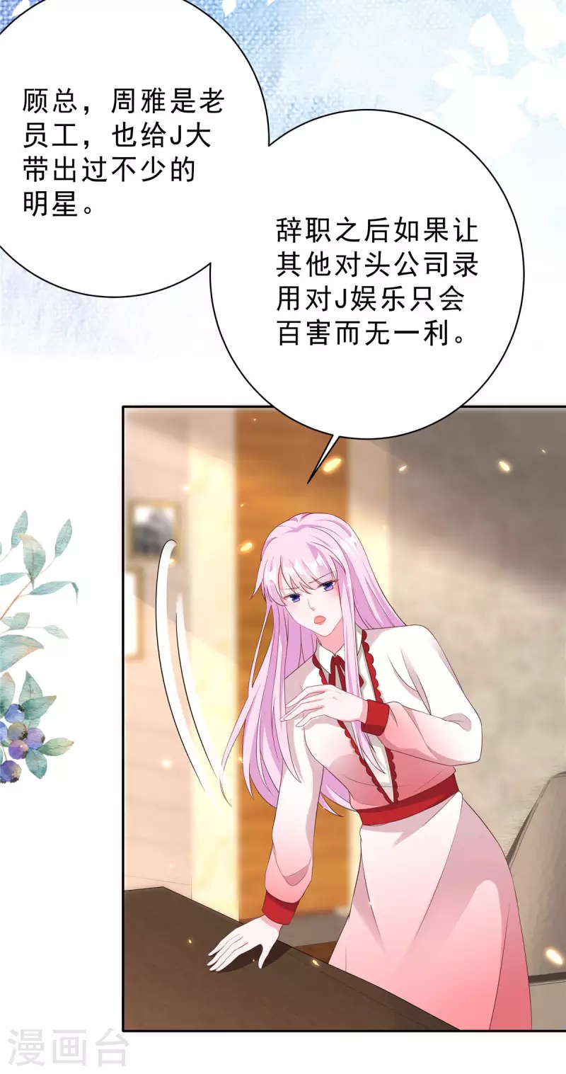 第23话 女王的追求者？3