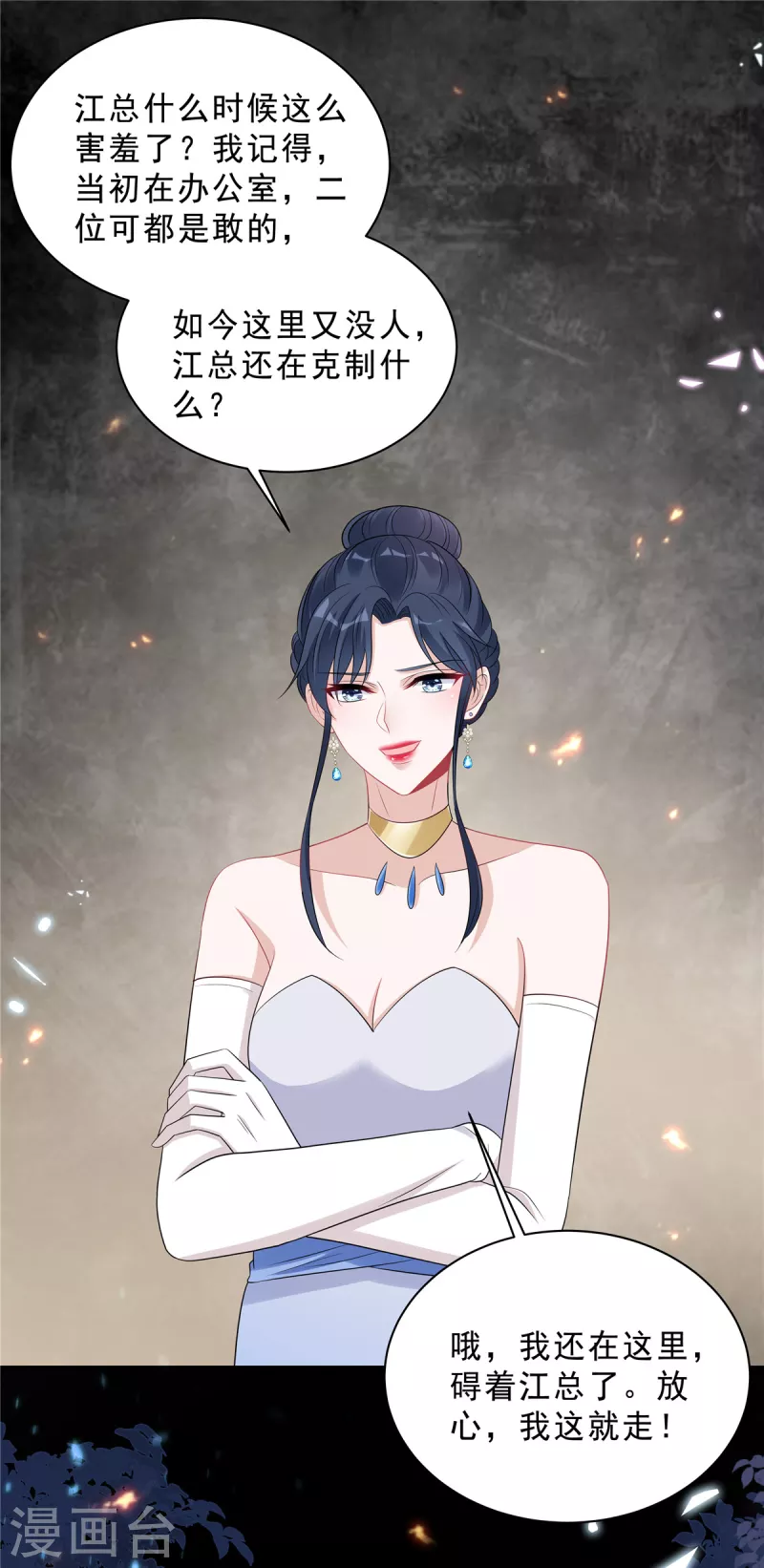 第91话 顾凉生气了！5