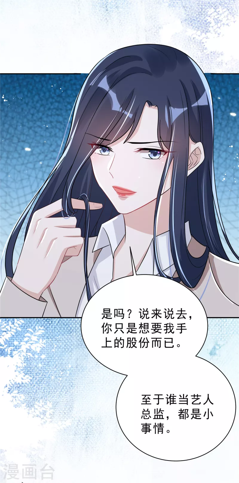 第31话 费尽心机12