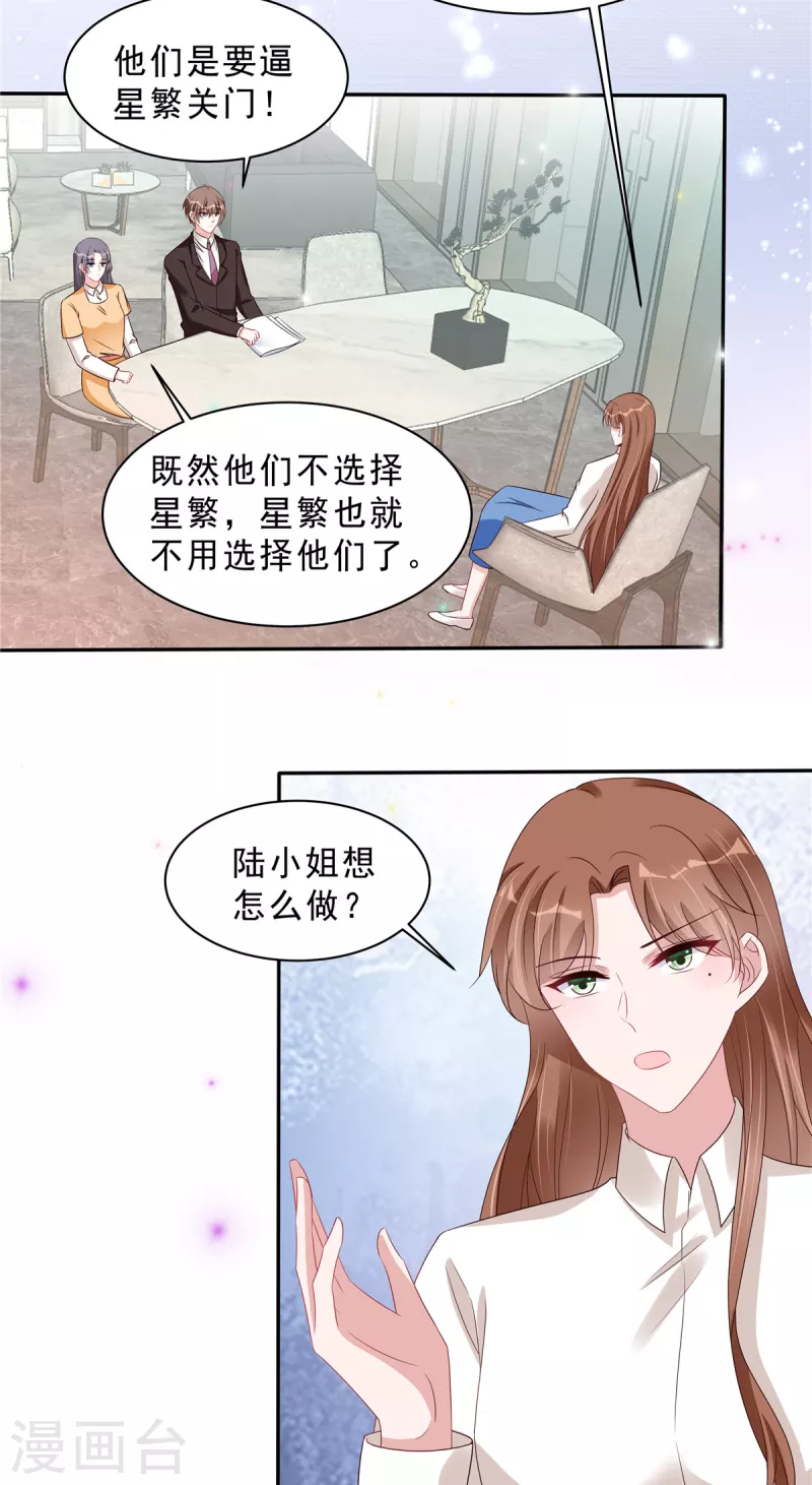 第112话 宝贝，我等你醒来6