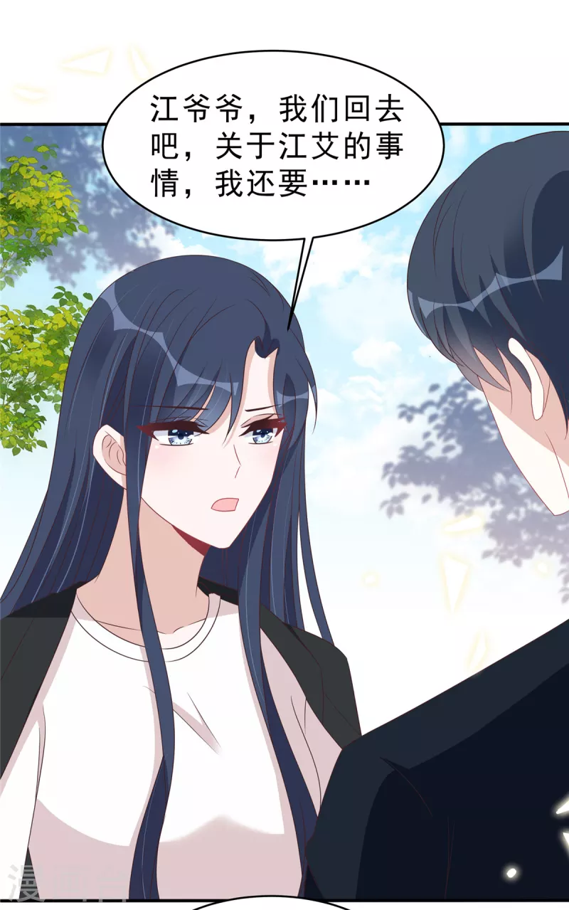 第127话 并不美好的真相21