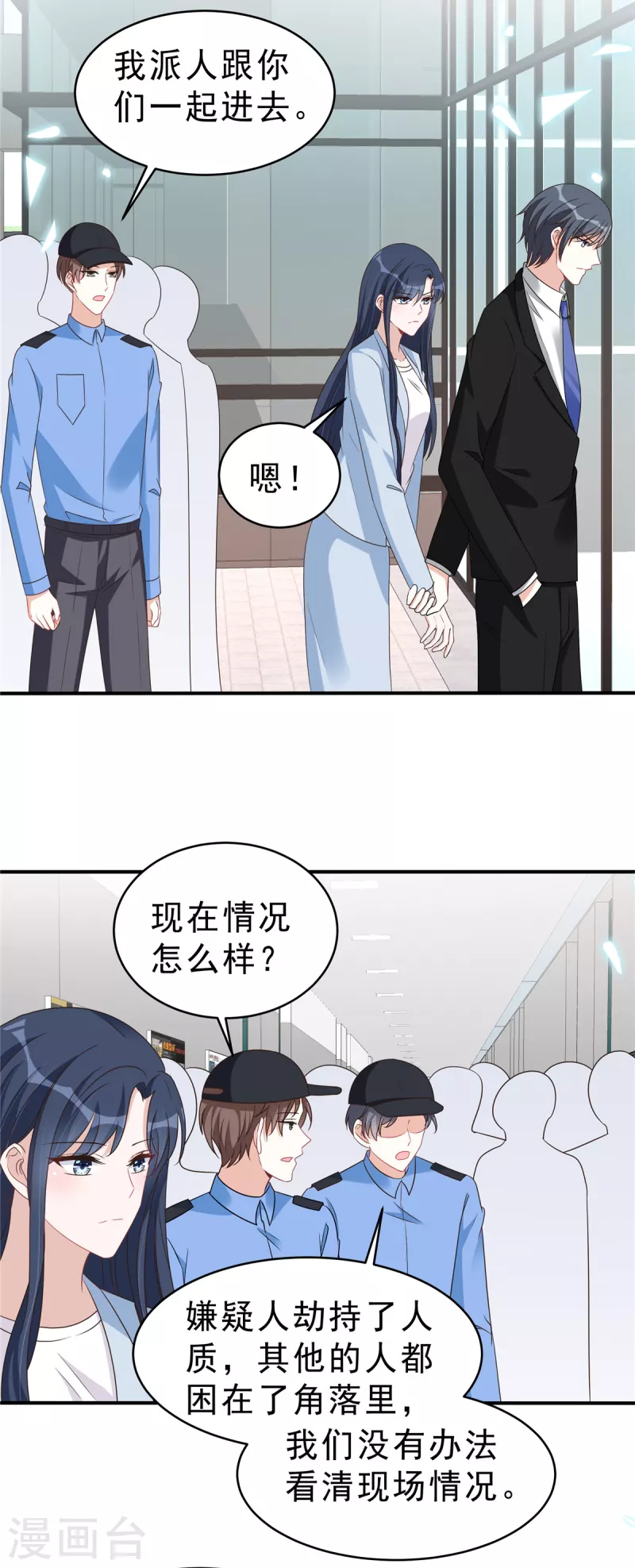 第133话你会付出代价！16