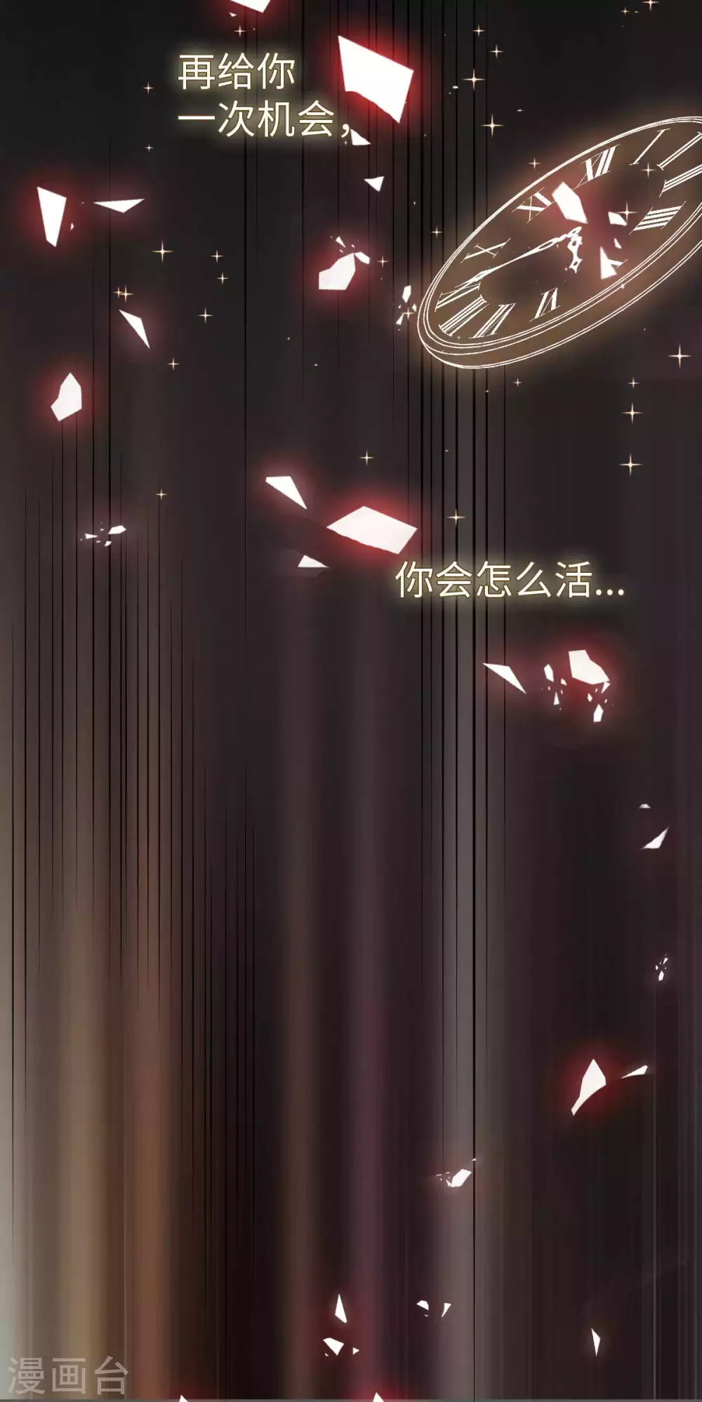 第1话 涅槃重生6