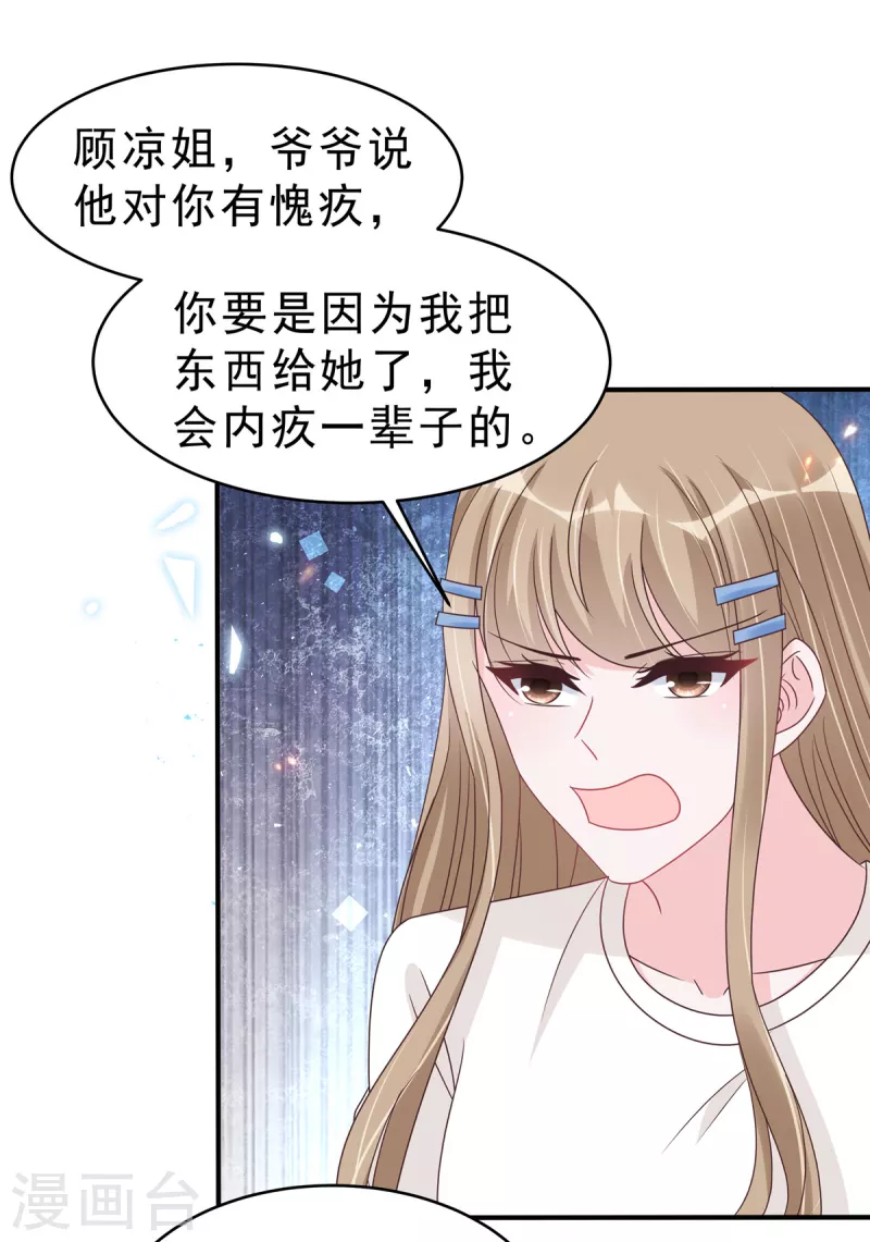 第128话你难道不想救她？20