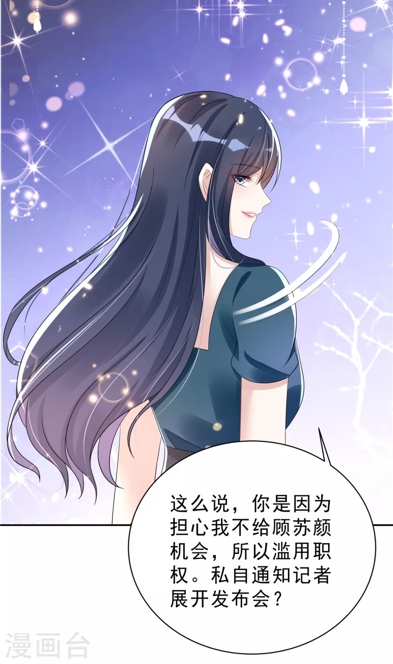 第25话 这里没有你说话的份13