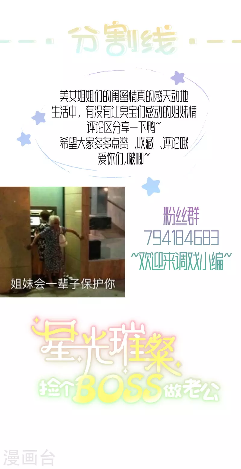 第36话 我会默默守护你20