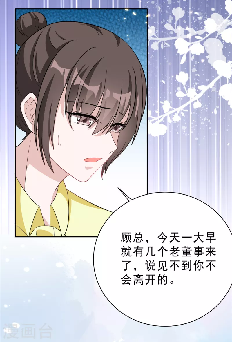 第31话 费尽心机3