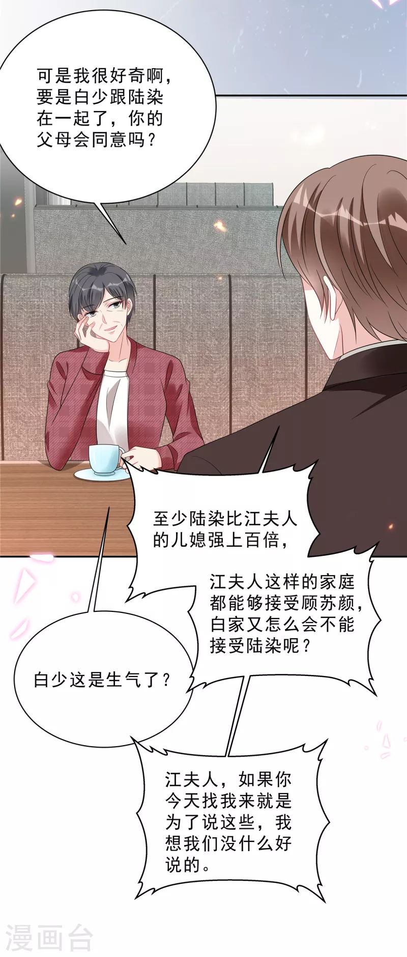 第98话 流言蜚语23