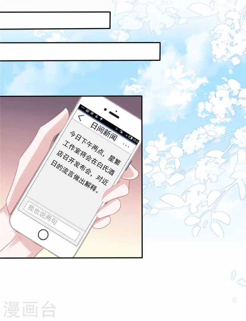 第113话 这场子我帮你找回来11