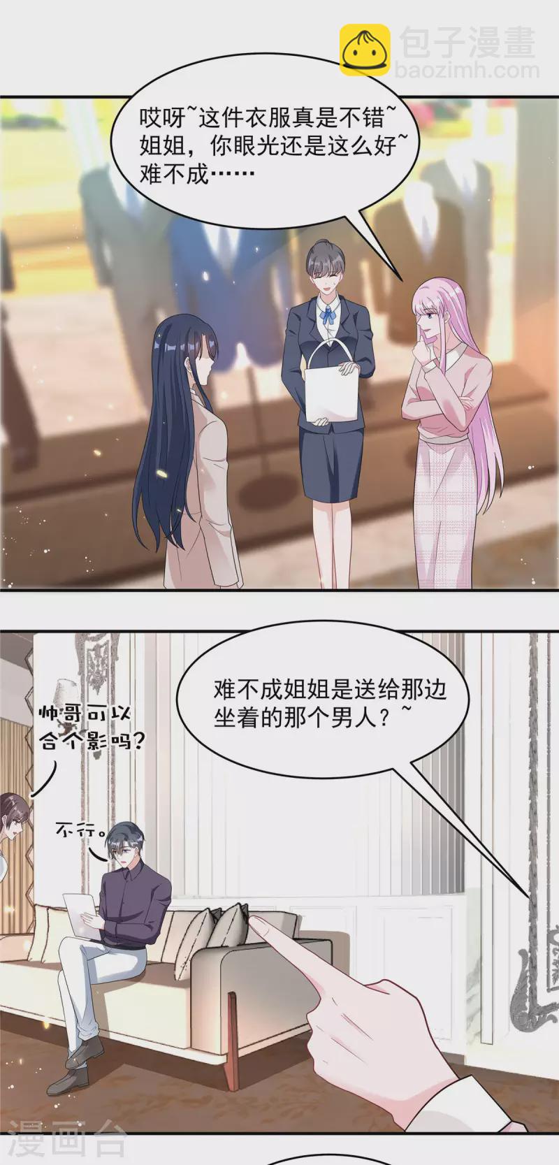 第33话 垃圾就该呆在垃圾桶5