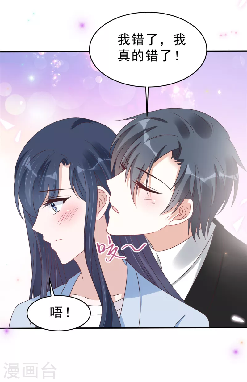 第131话叶少的恋爱脑27