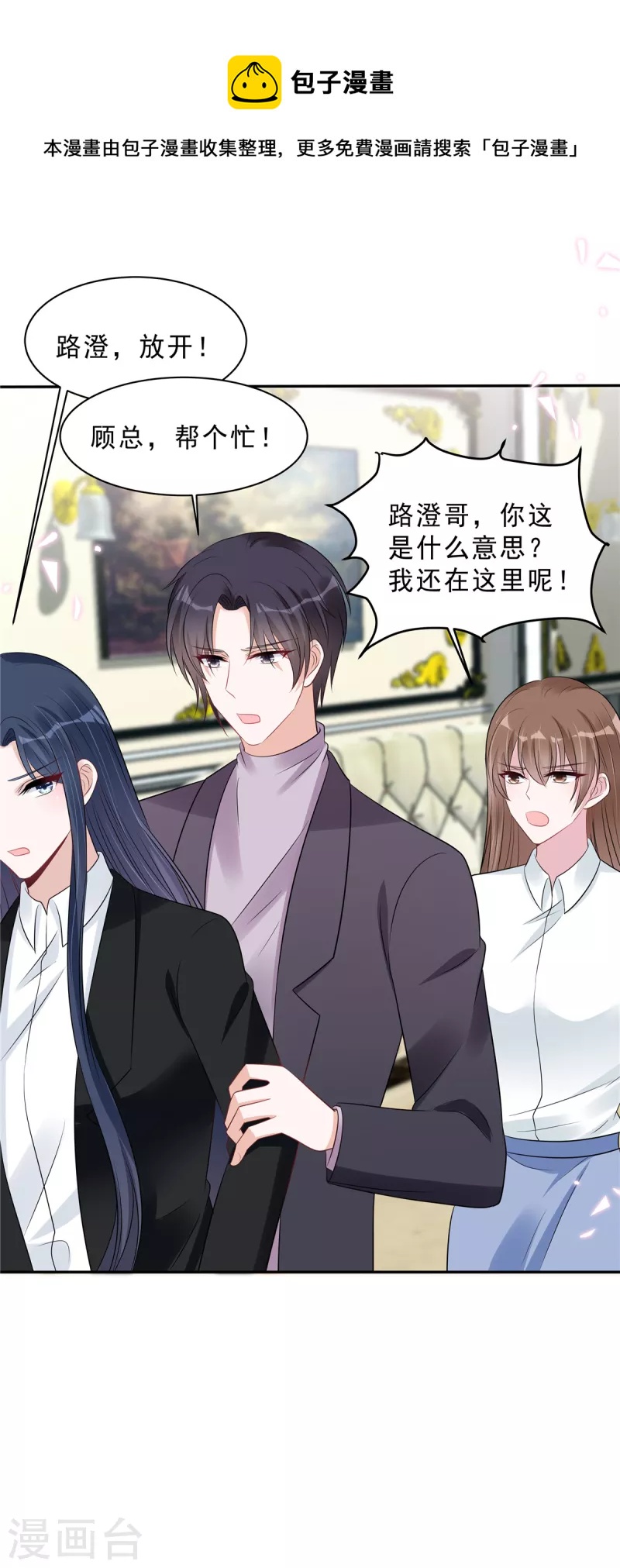 第107话 爱是一道光10