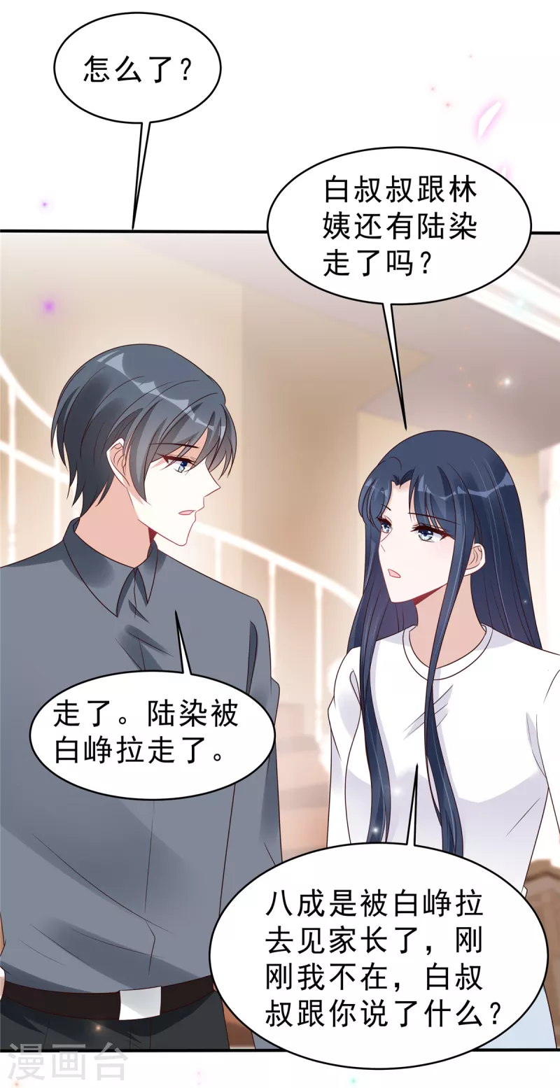 第118话 人类的悲欢果然不相通13