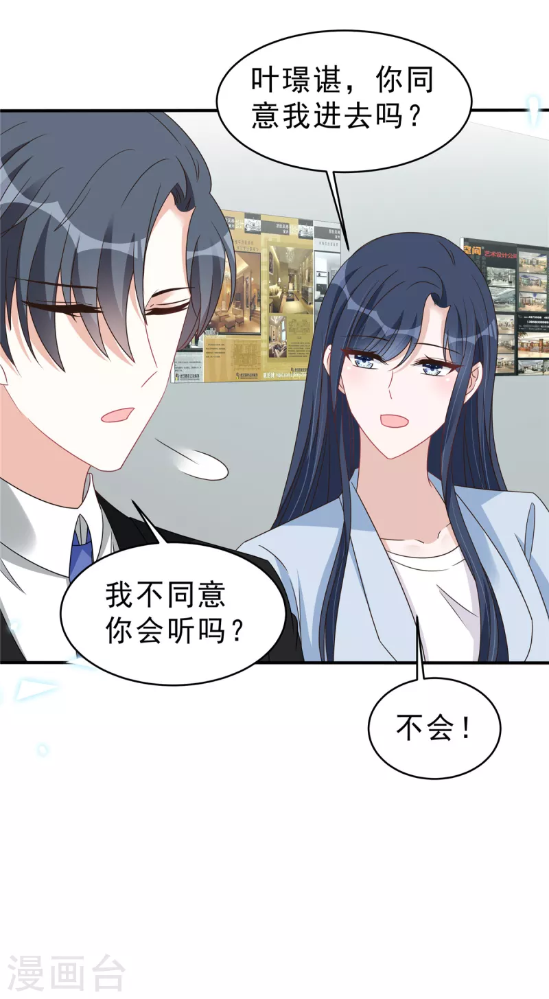 第133话你会付出代价！18
