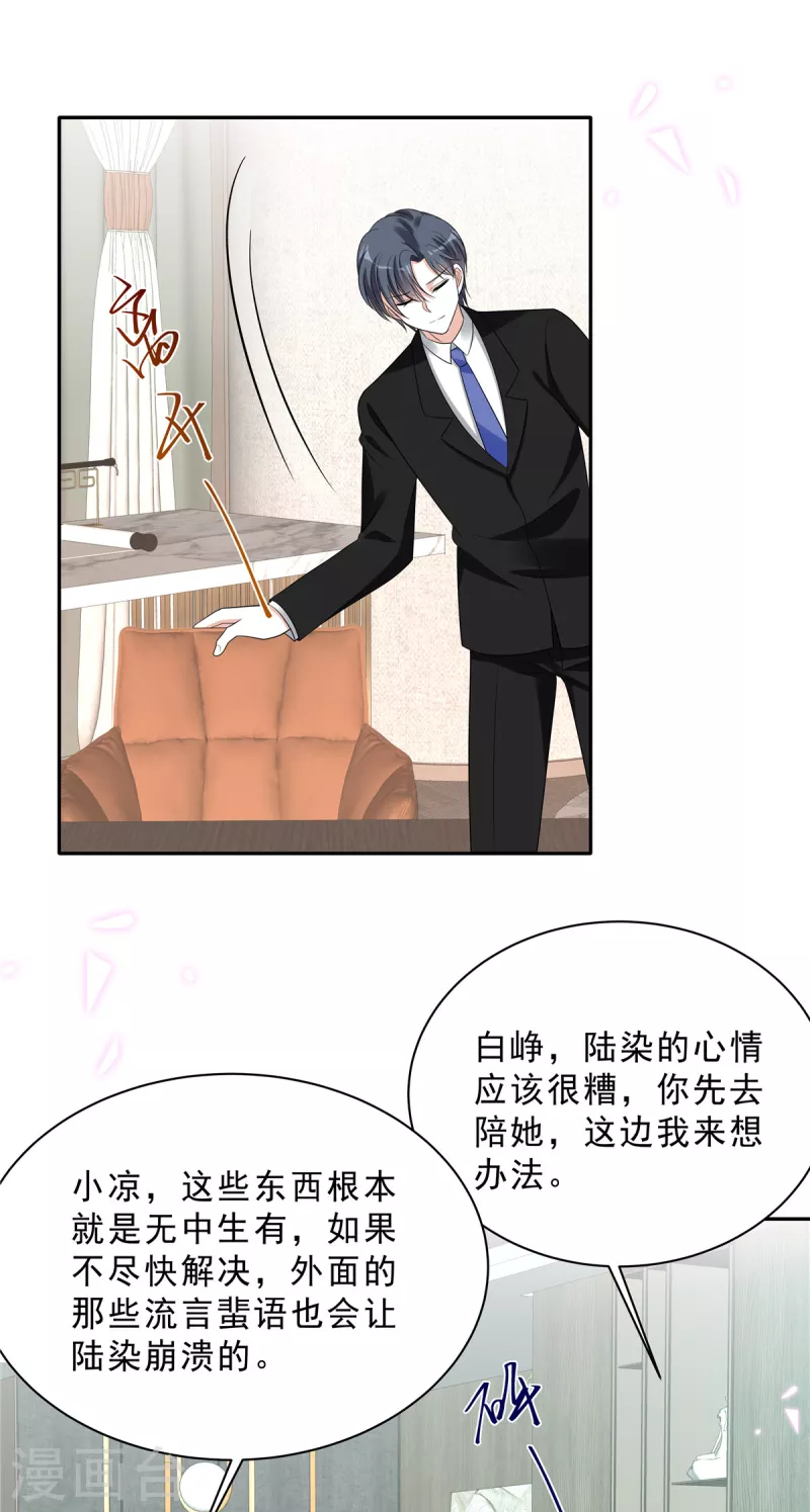 第98话 流言蜚语4