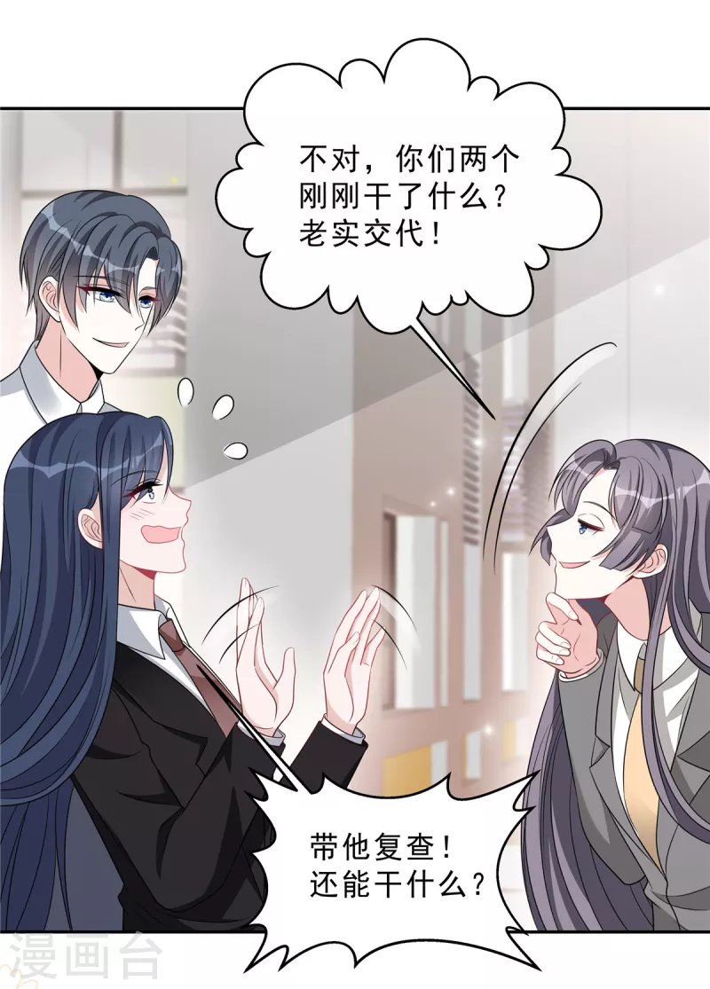 第75话 其实不想你走...4