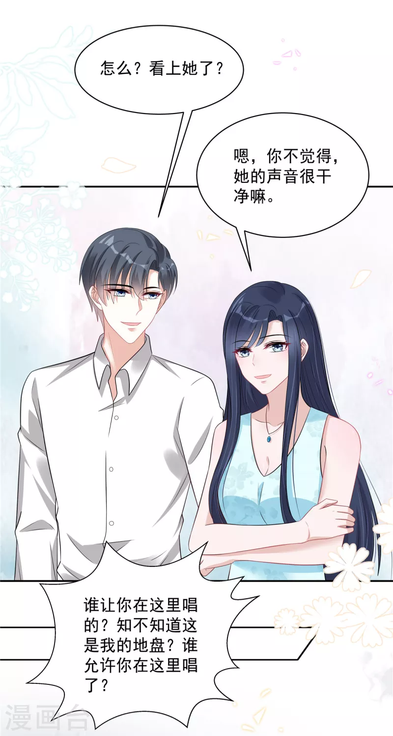 第65话 没想到背叛的人是你19