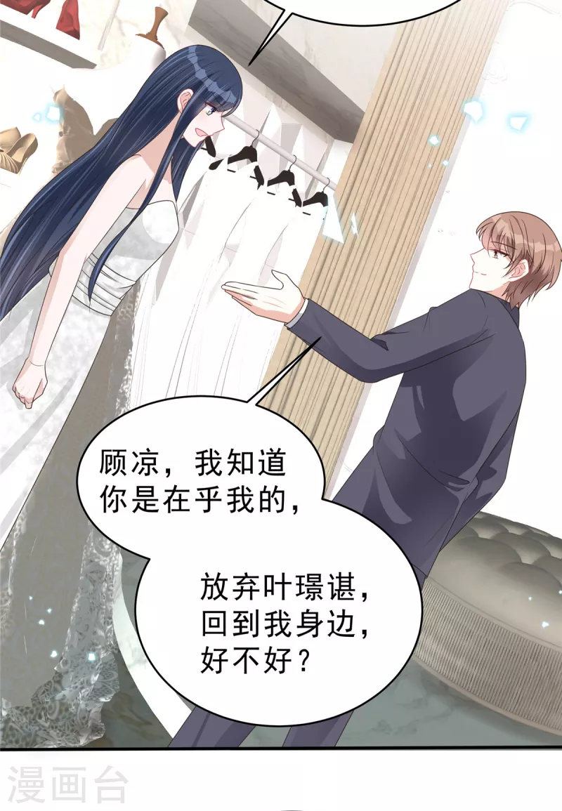 最终话 我们结婚啦！22