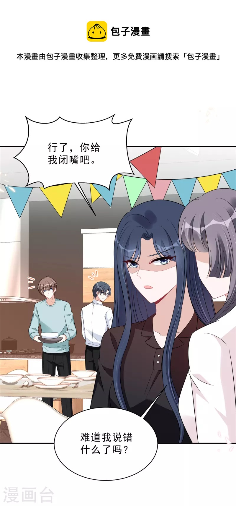 第101话 生日快乐10