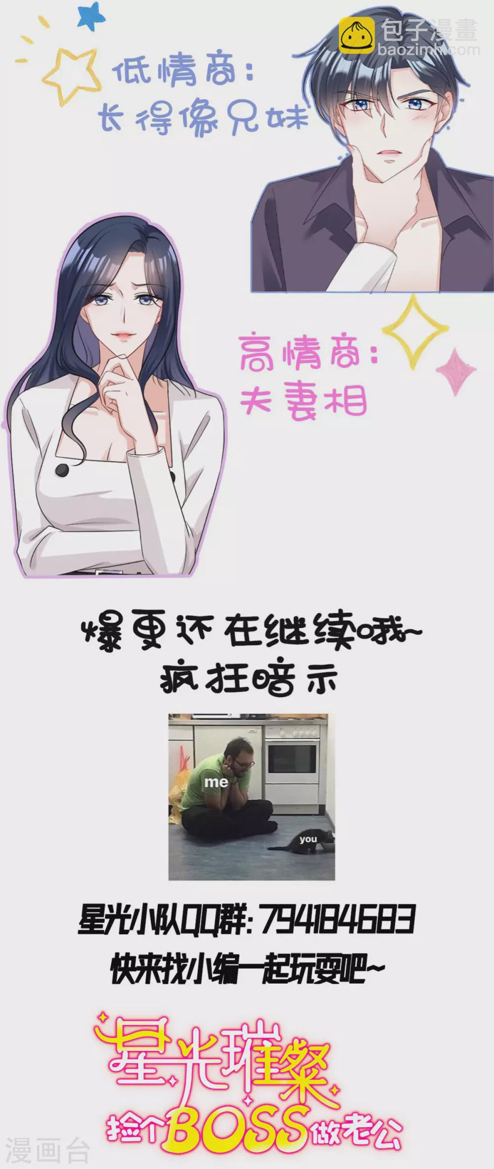 第5话 优秀的猎手需要耐心24