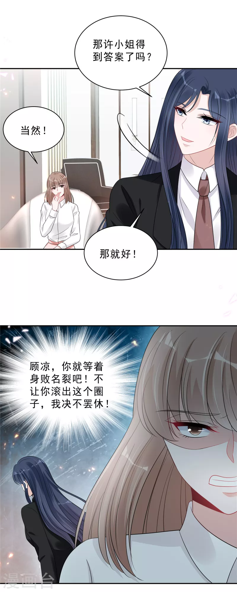 第93话 四个人的修罗场9