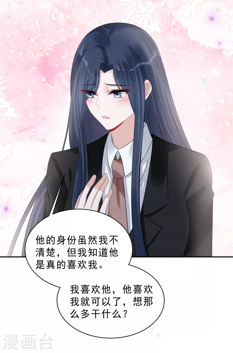 第83话 婆婆来了10