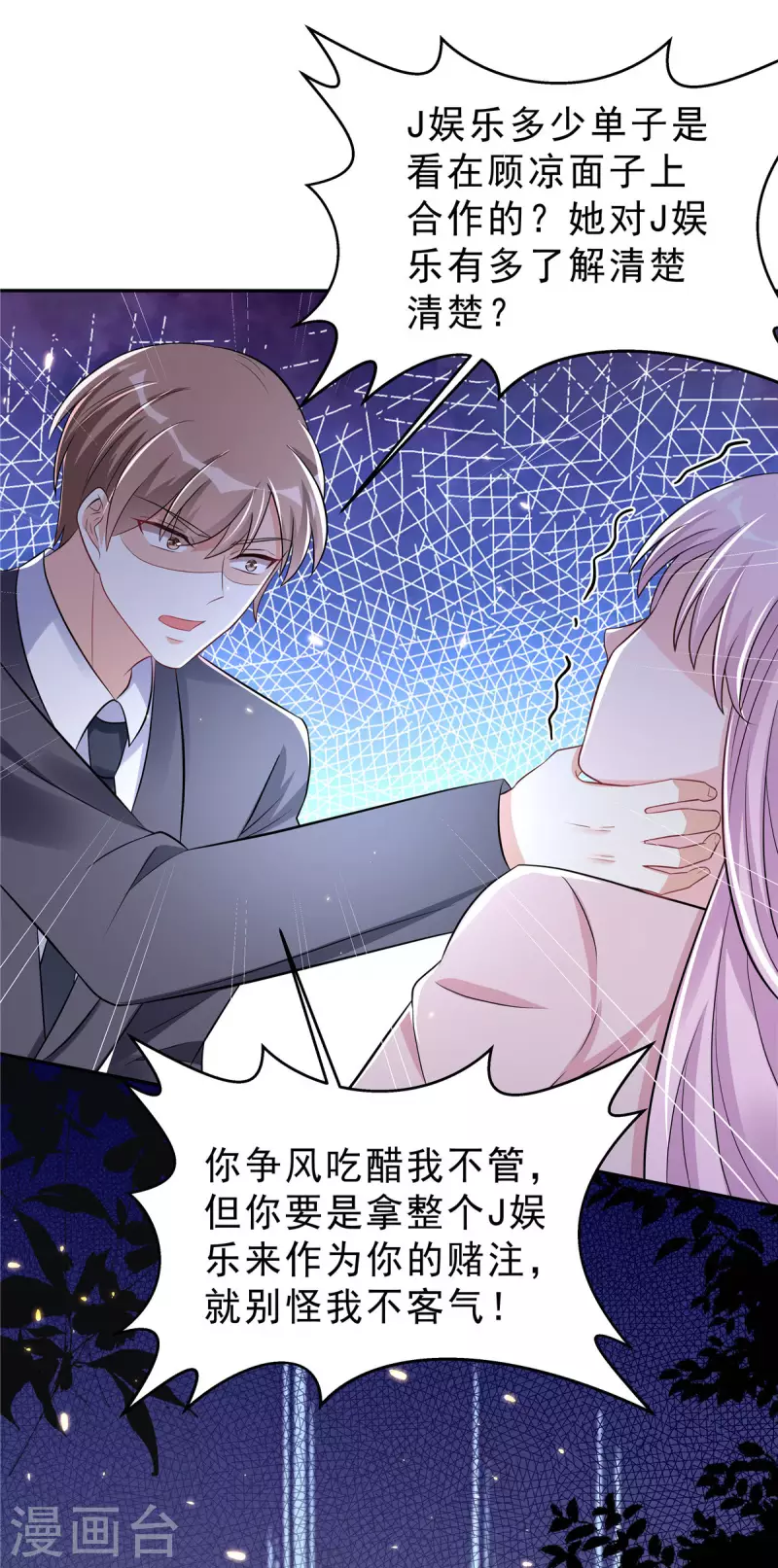 第37话 打工人的危机时刻1