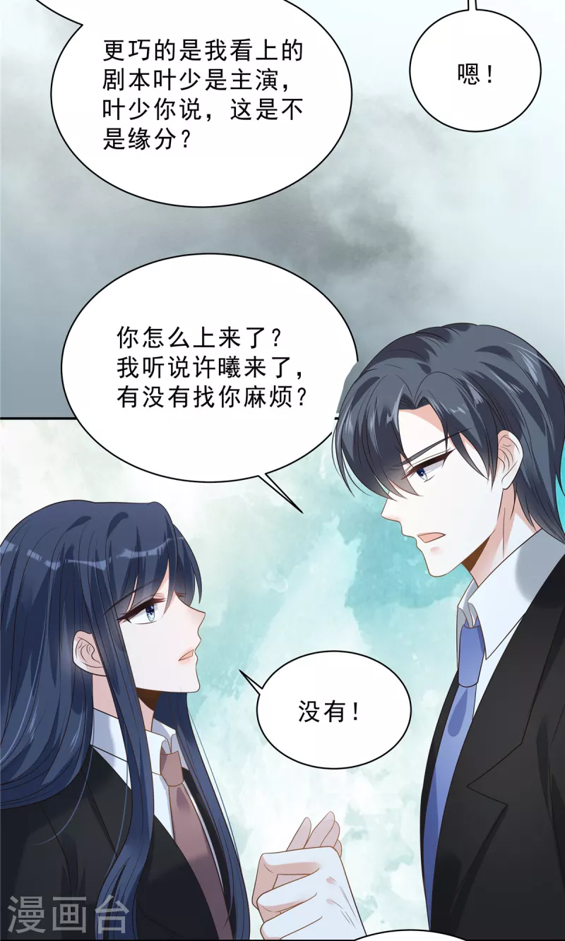 第94话 想和老婆贴贴6