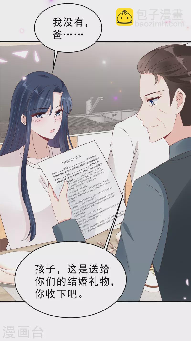 第125话 老婆，我的就是你的13