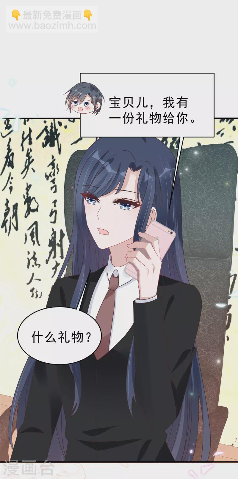 第131话叶少的恋爱脑7