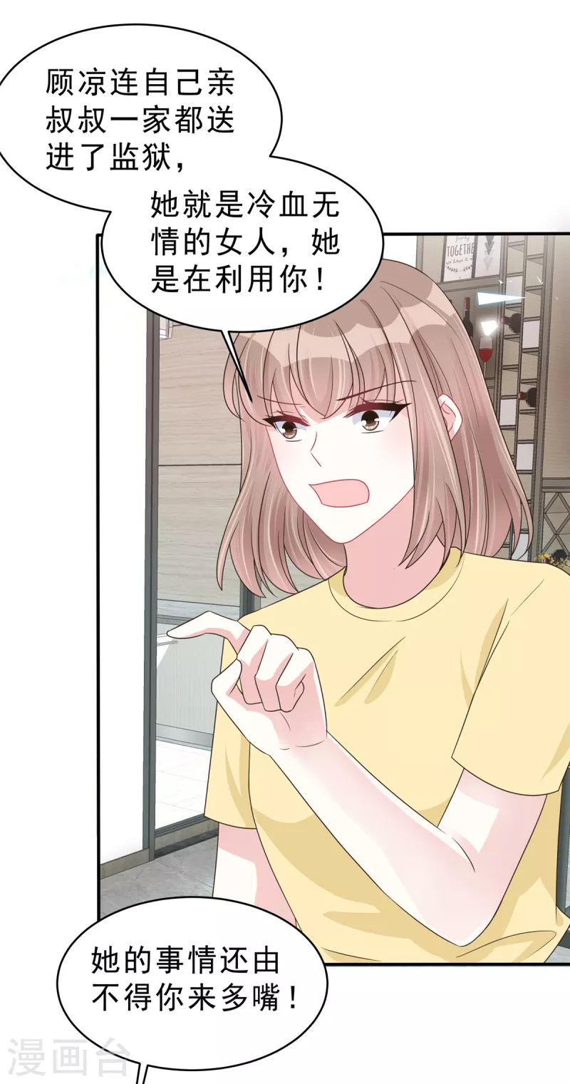 最终话我们结婚啦！1