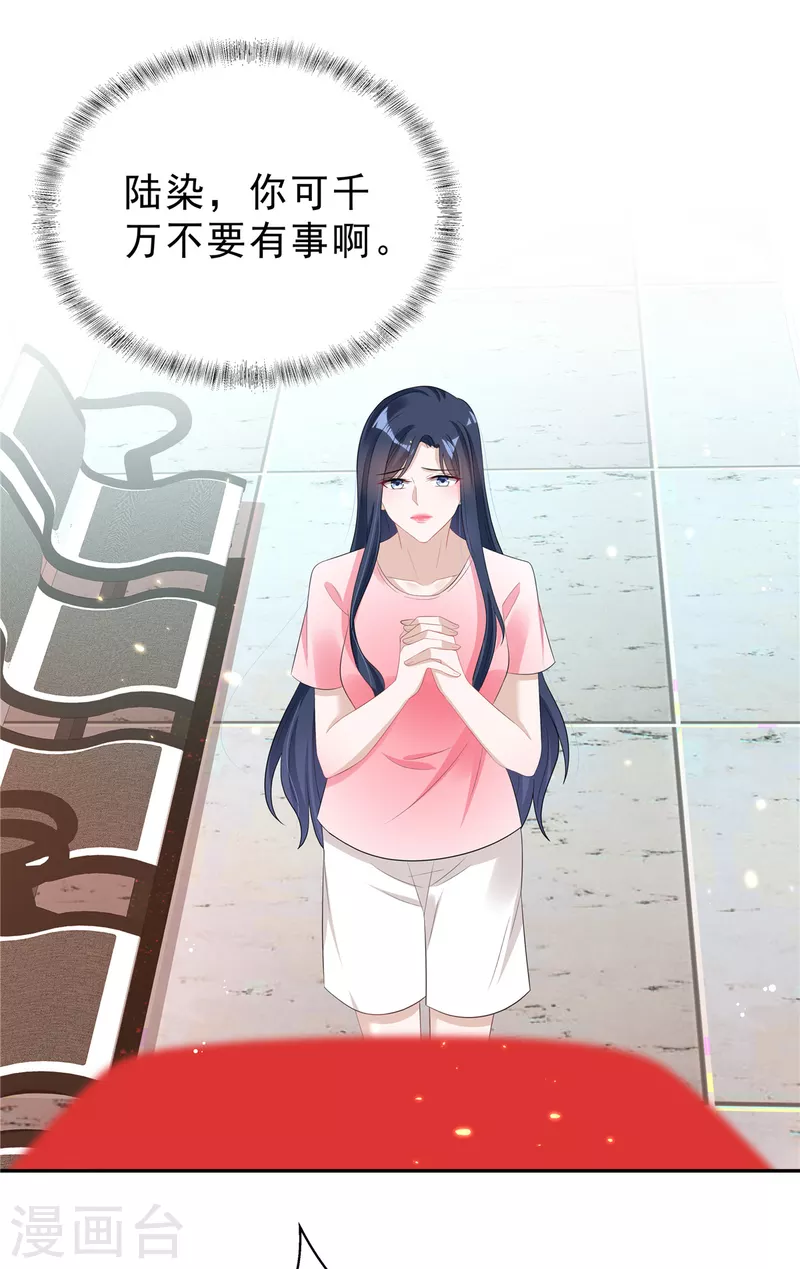 第29话 你们触碰了我的底线！4