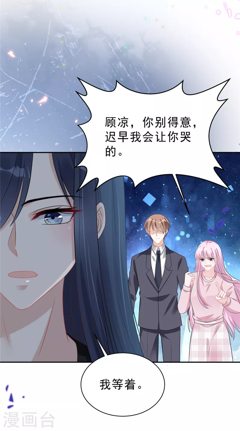第64话 我劝你好自为之16