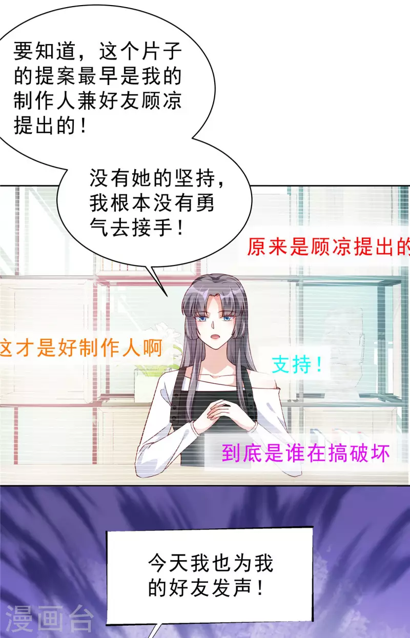 第21话 姿势不错，保持住16