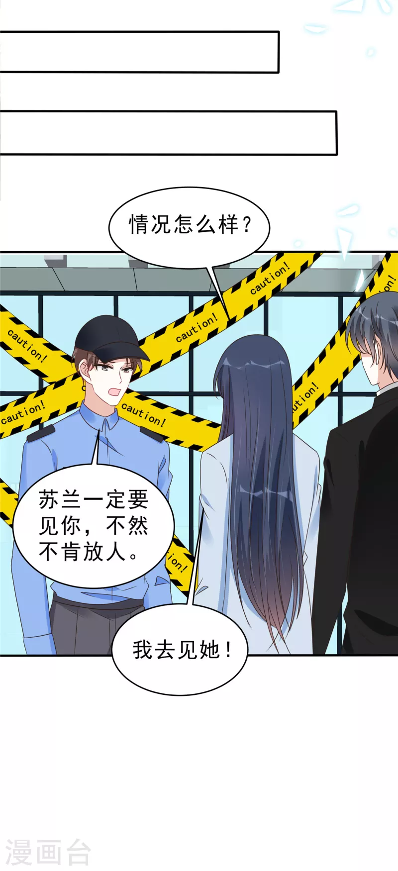 第133话你会付出代价！14