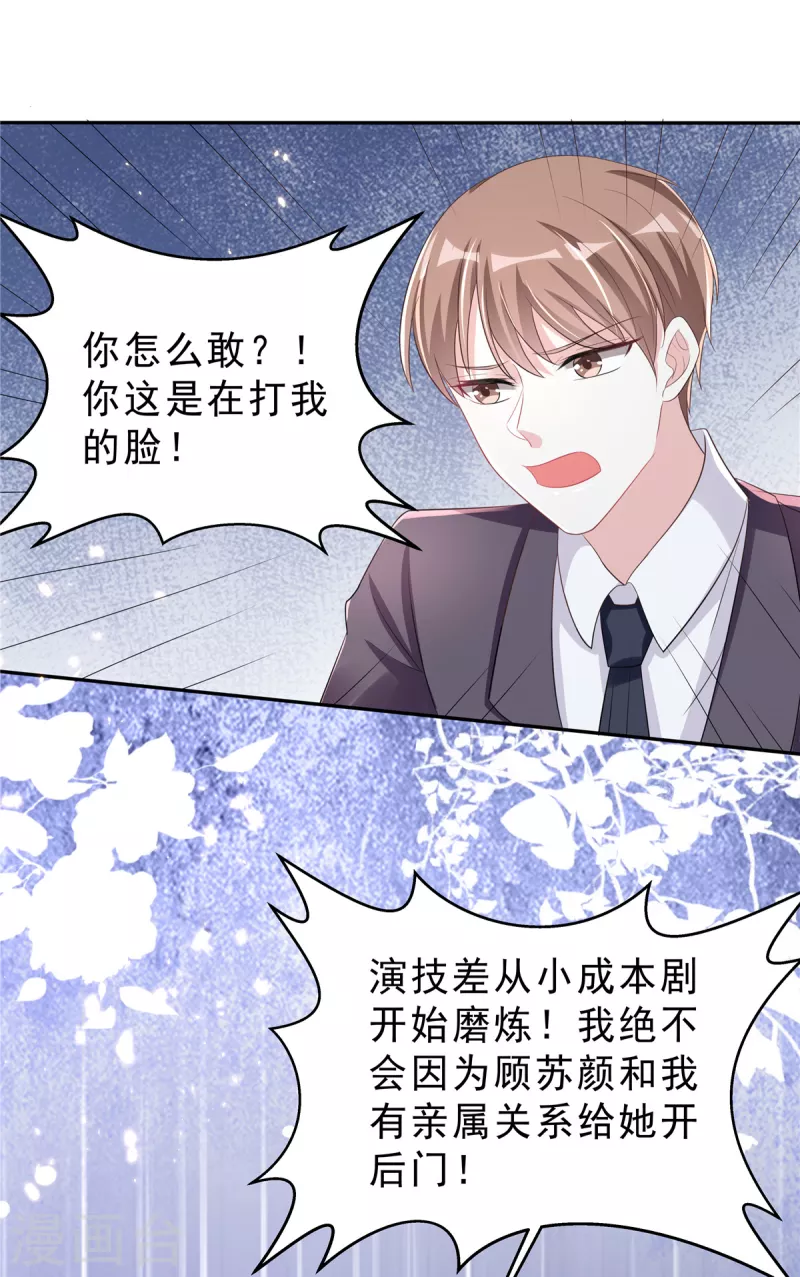 第25话 这里没有你说话的份14