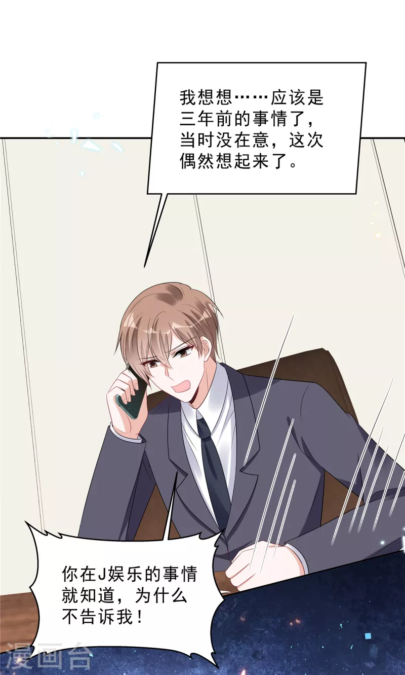 第103话 哪有让女孩子负责的！4