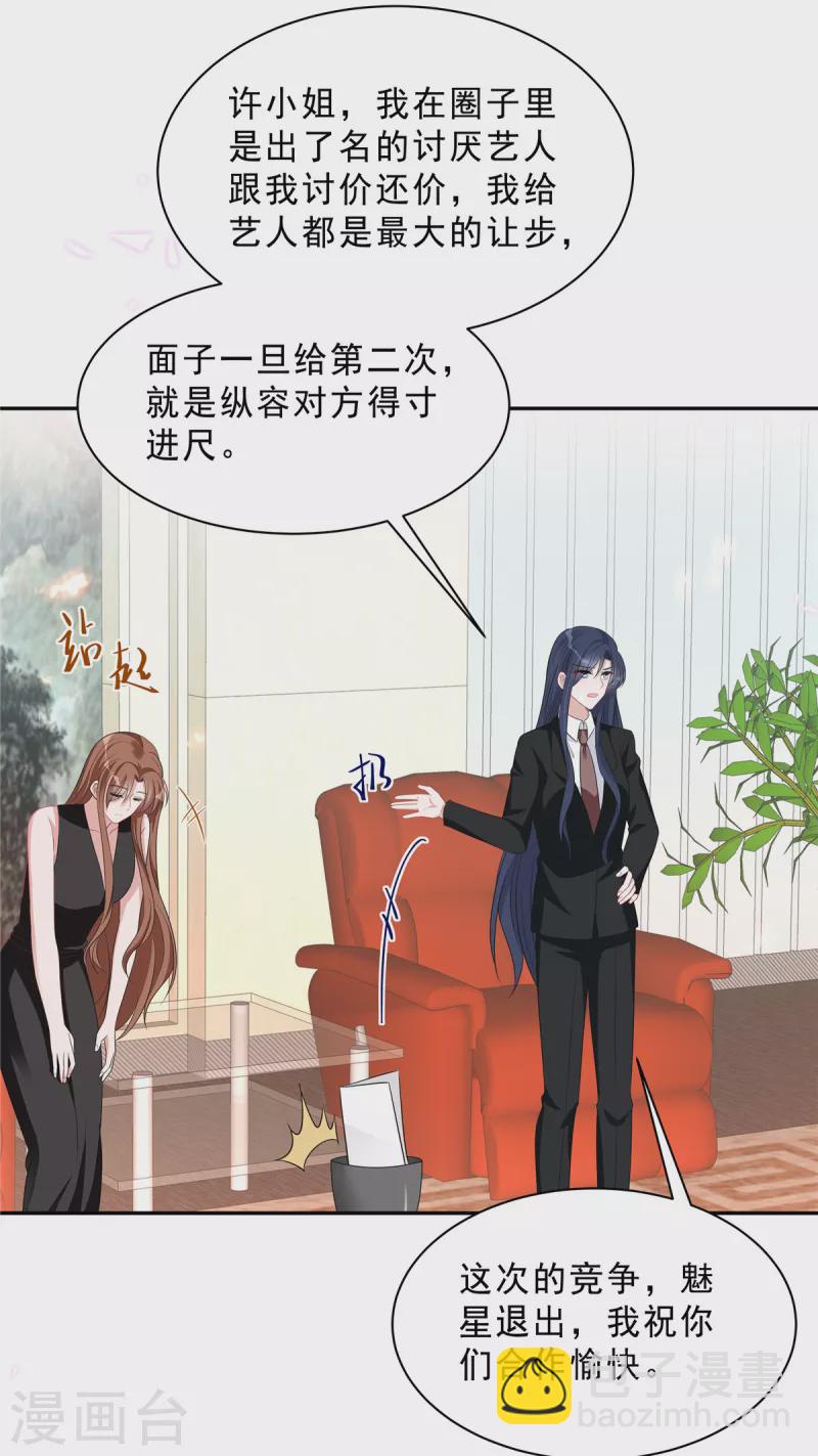 第81话 开了荤的男人1