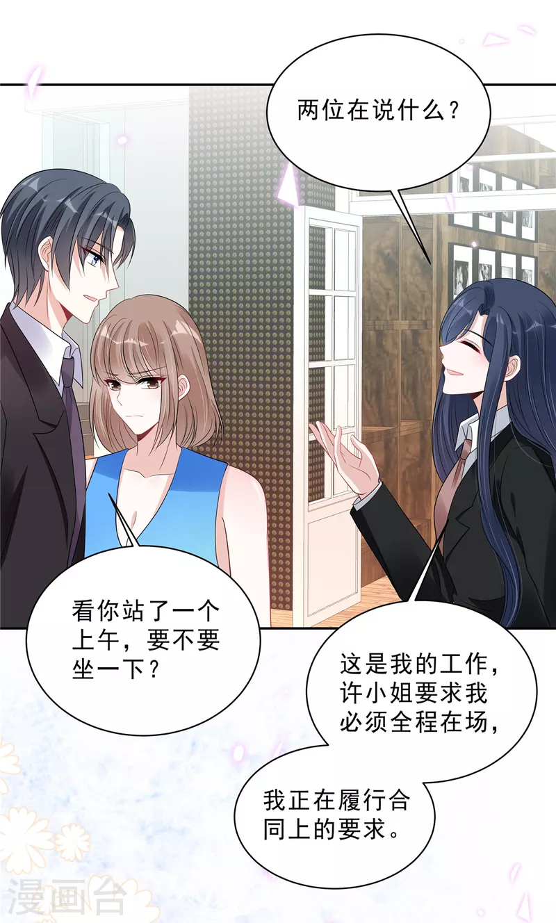 第82话 妹妹的手段还是嫩5
