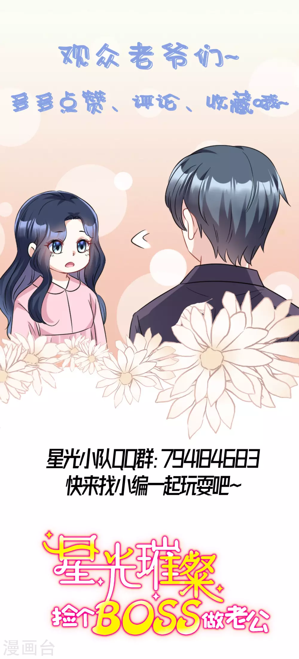 第10话 姐姐我不想努力了19