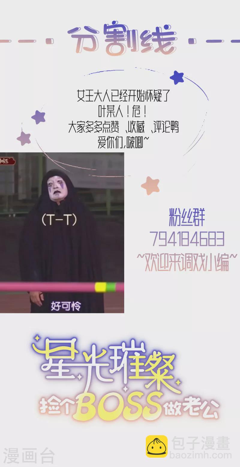 第40话 希望你没有骗我20