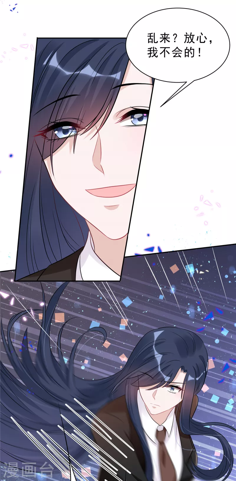 第56话 绝不吃亏的顾凉10