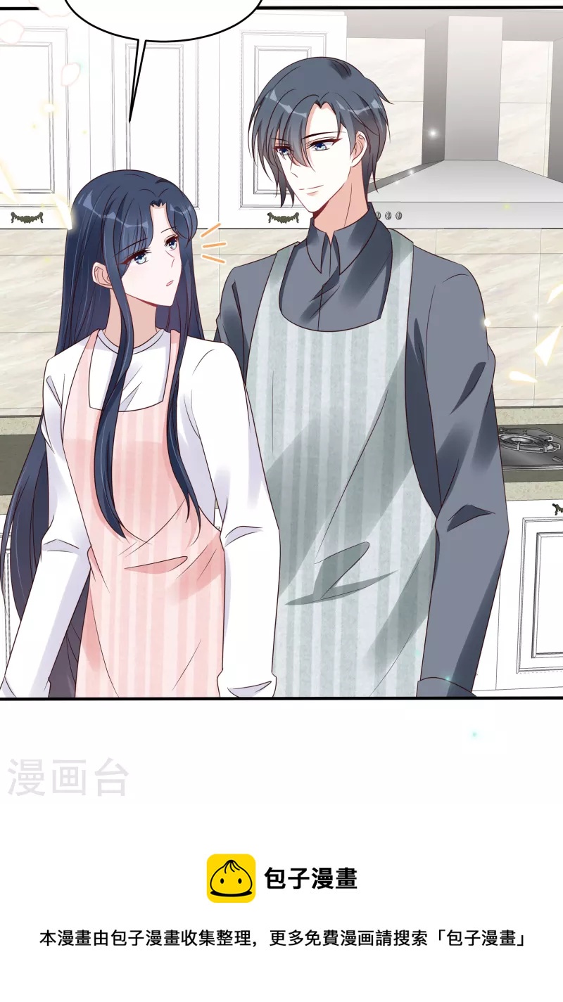 第117话 顾凉的晚宴21