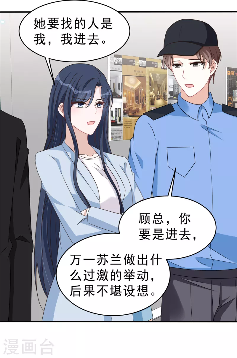 第133话你会付出代价！17