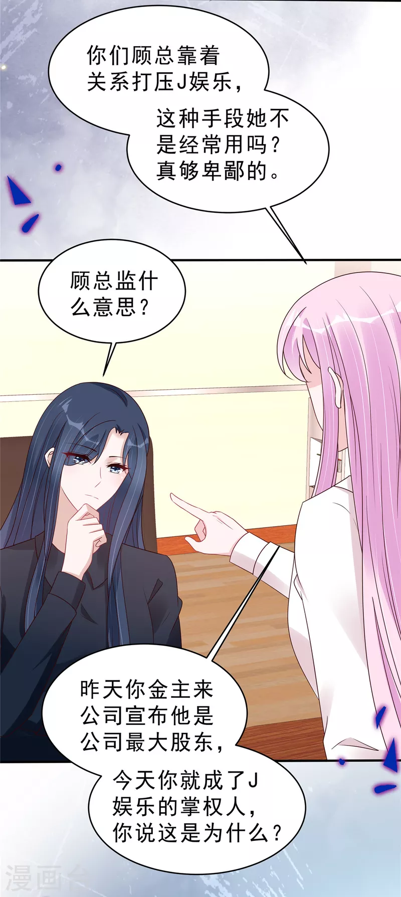 第119话 最强恋爱脑叶少16