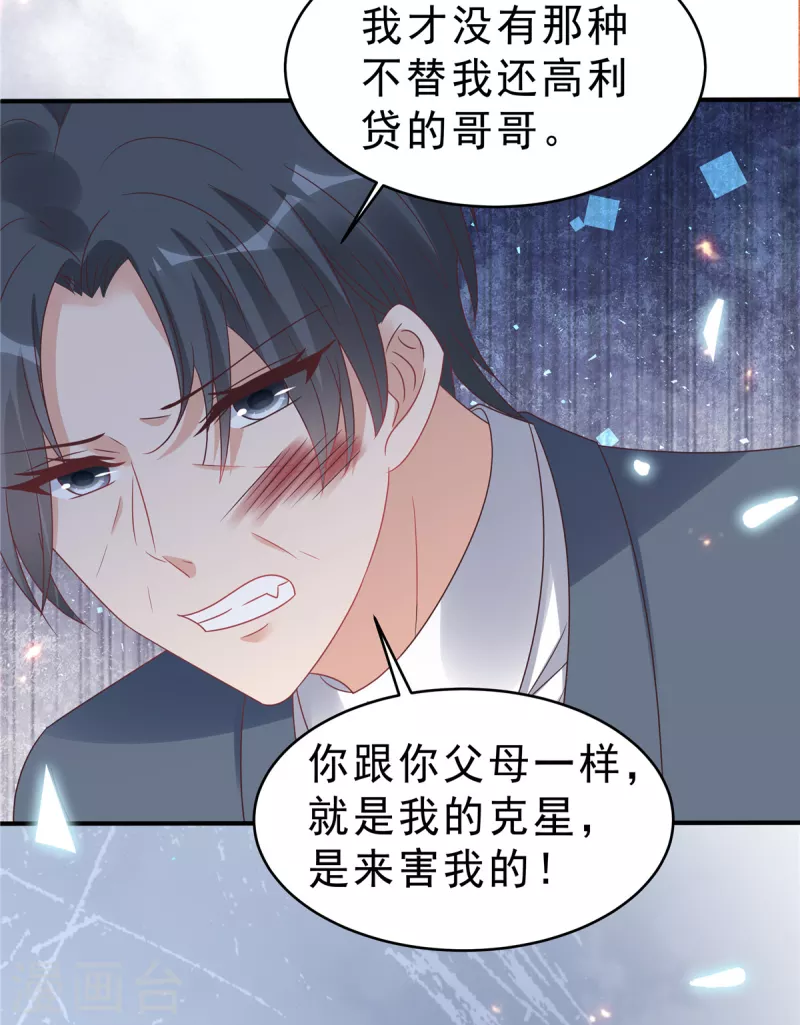 第130话养不熟的白眼狼22