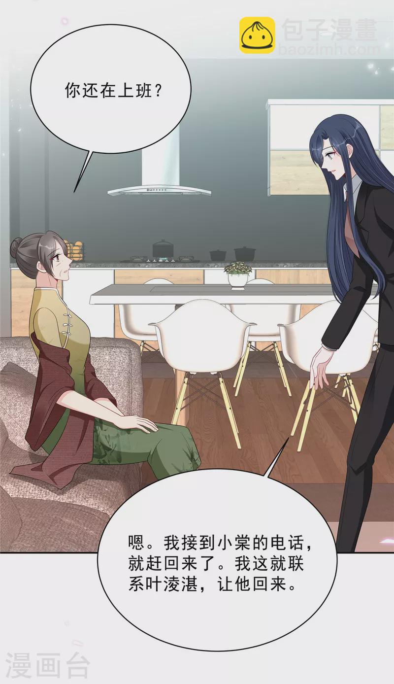 第83话 婆婆来了14